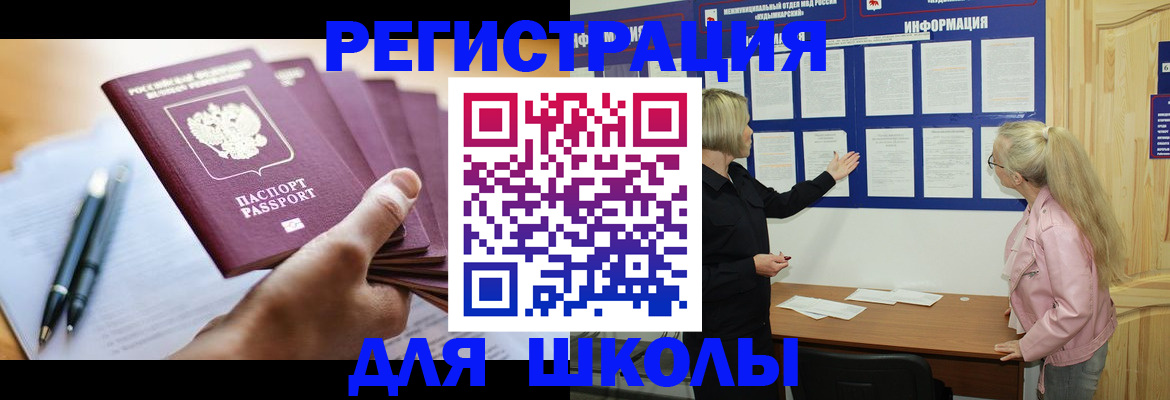 прописка для кредита в Катав-Ивановске