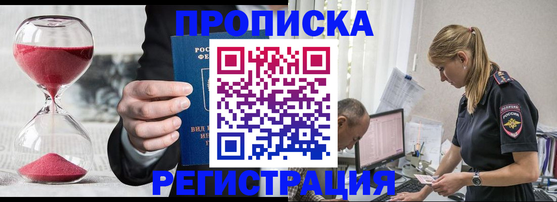 временная регистрация для всех в Катав-Ивановске