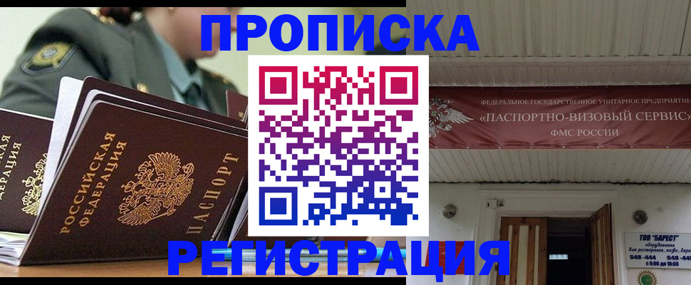 временная регистрация надежно в Катав-Ивановске