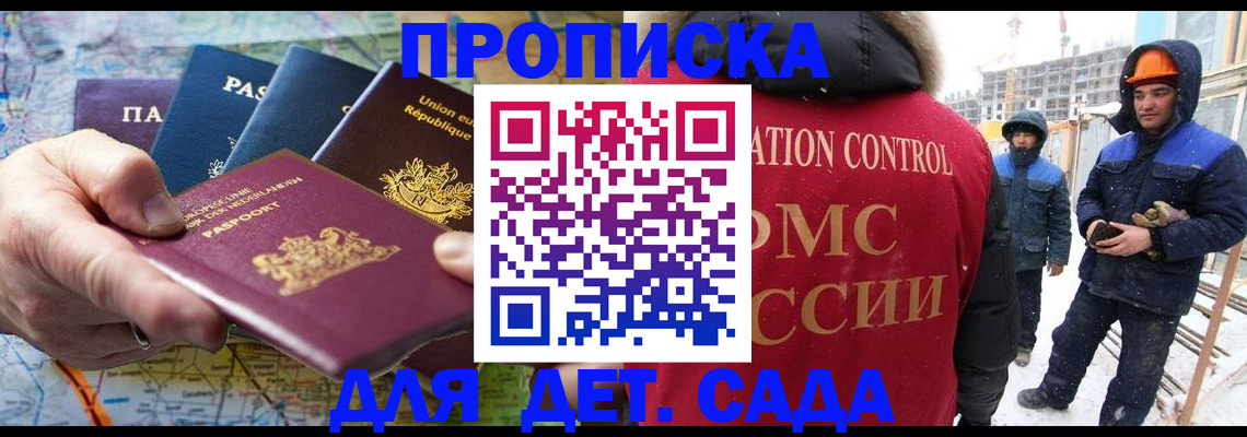 где прописаться в Катав-Ивановске