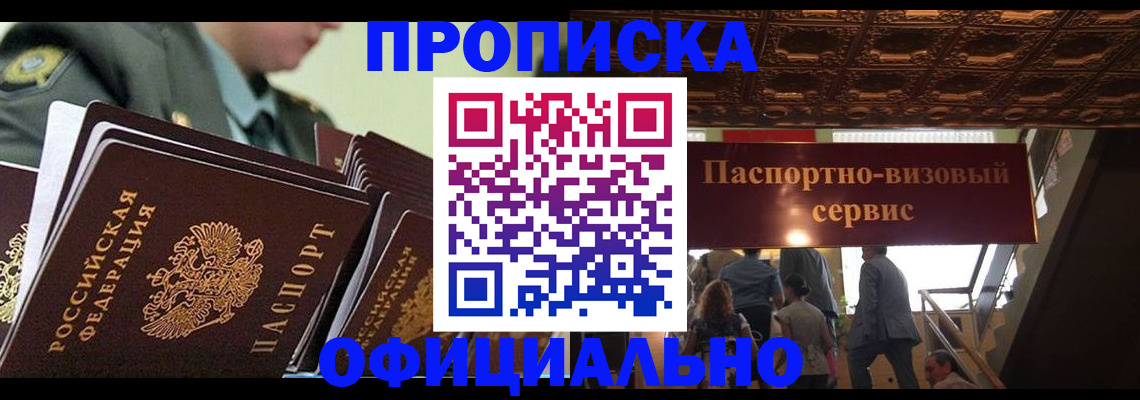 временная регистрация в Катав-Ивановске